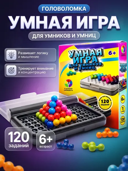 Настольная игра Умная игра для умников и умниц