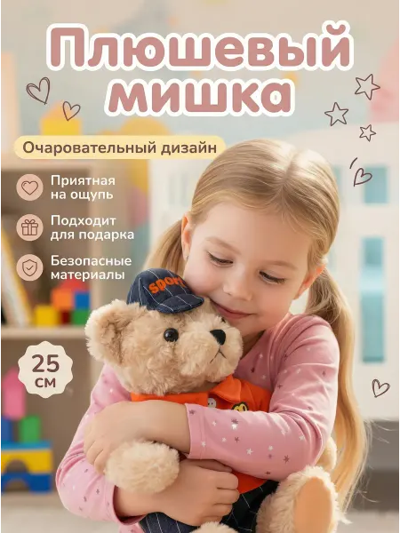 Пухляшки Мягкая игрушка мишка