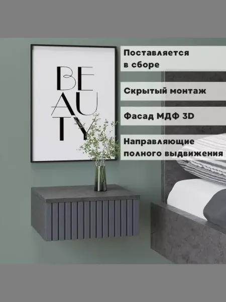 ОРБИС мебельная компания Тумба прикроватная белая подвесная