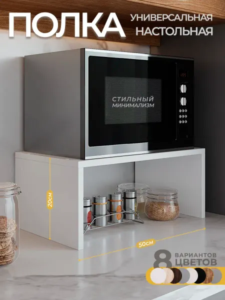 Философия уюта Полка подставка на кухню