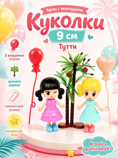 Кукла