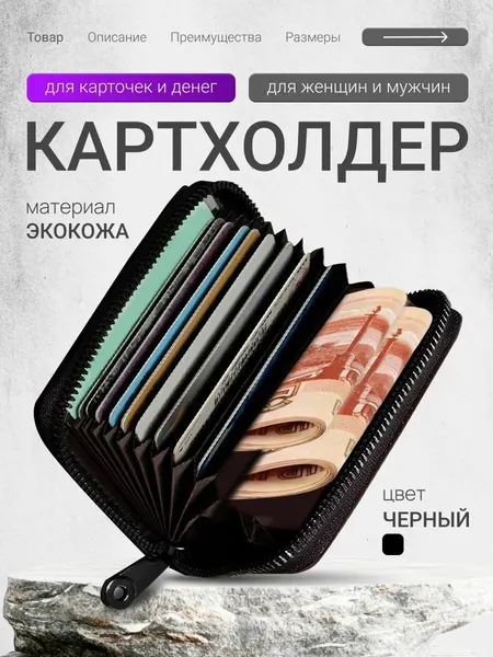 SkinBoxВизитница
