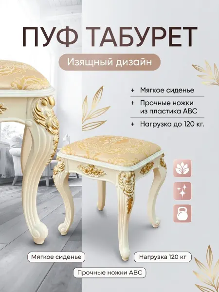 Пуф табурет для прихожей