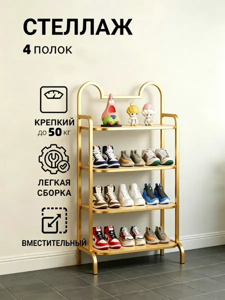 Стеллаж напольный на балкон