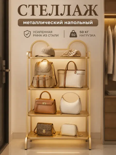 Стеллаж металлический напольный