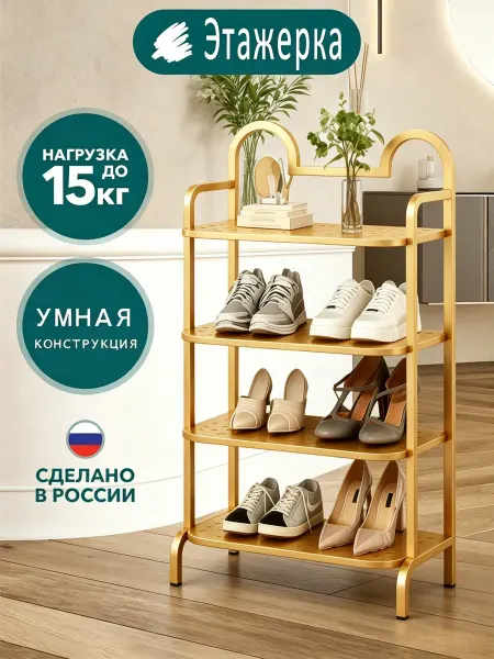 Стеллаж напольный ванный