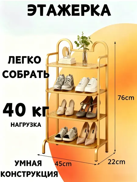 Стеллаж напольный кухонный