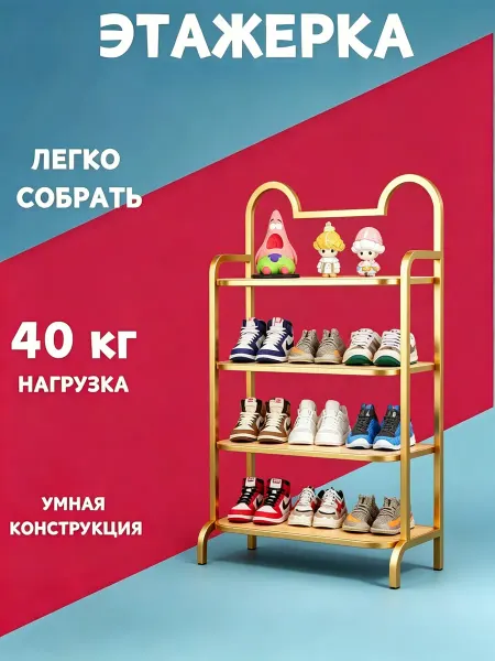 Стеллаж напольный для ванной