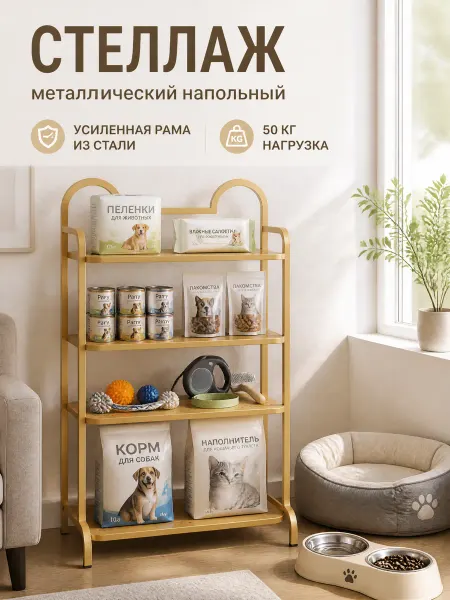 Стеллаж металлический болтовой