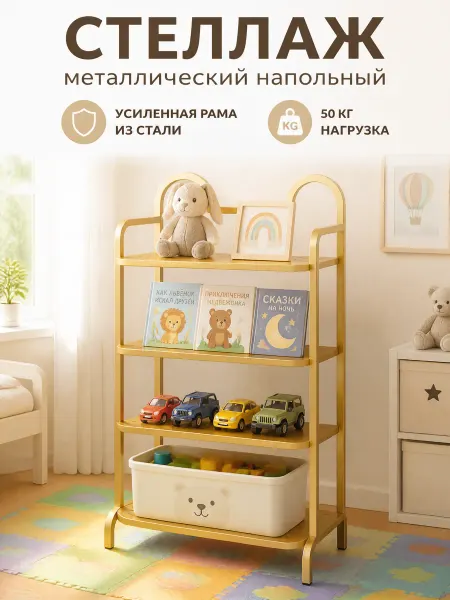 Стеллаж напольный металлический