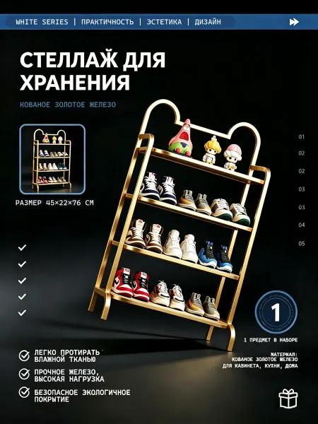 Стеллаж напольный в ванную