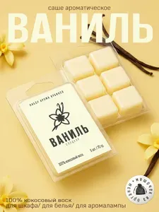 Саше для шкафа ароматическое. Ароматизатор для шкафа ВАНИЛЬ