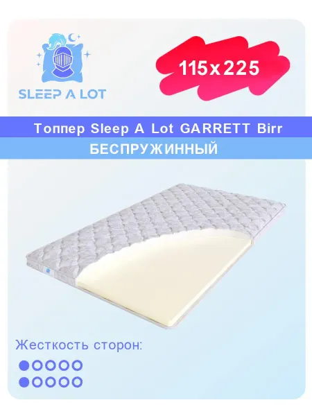 SLEEP A LOT Матрас топпер 115x225 ортопедический беспружинный на диван