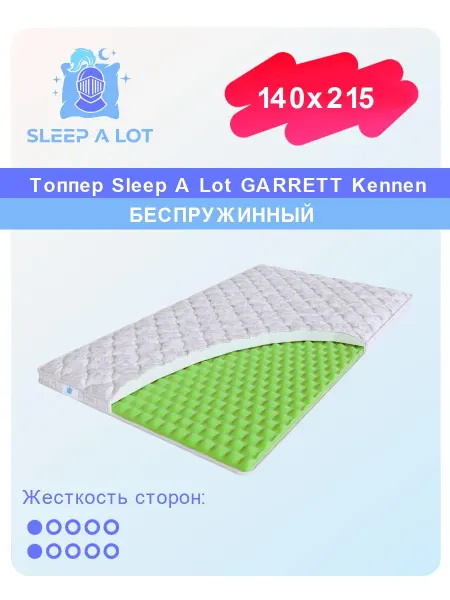SLEEP A LOT Матрас топпер 140x215 ортопедический беспружинный на диван