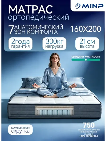 Матрас 160х200 ортопедия компактный рулон