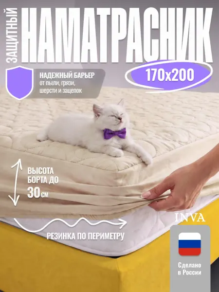 INVA Наматрасник 170х200 см на резинке с бортиком, толстый