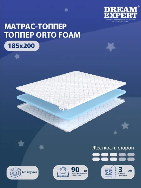 DreamExpert Матрас топпер 185х200 ортопедический беспружинный на диван
