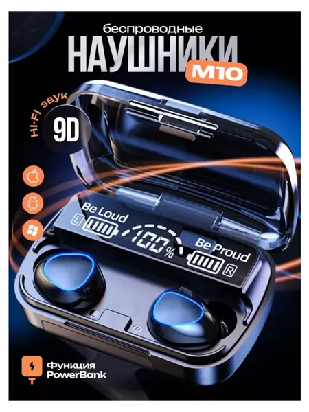 Беспроводные наушники M10 и Power Bank на 2000 mA/s - идеальное сочетание!