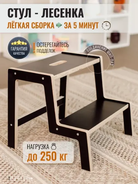 Стройарт Мебель Табурет стремянка для дома М 33 см