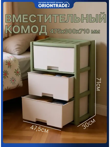 АЛЬТЕРНАТИВА Комод пластиковый с 3 ящиками для вещей М9040