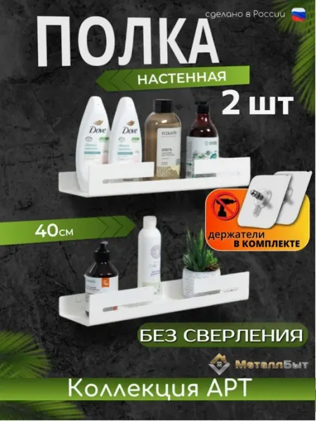 VIOLET Полка для ванной настенная Арт 40 см без сверления, 3 шт