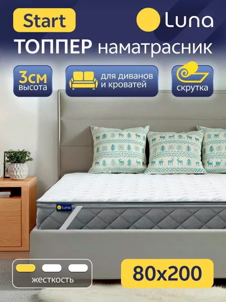 Luna Inc Матрас топпер для дивана Luna Start 80х200