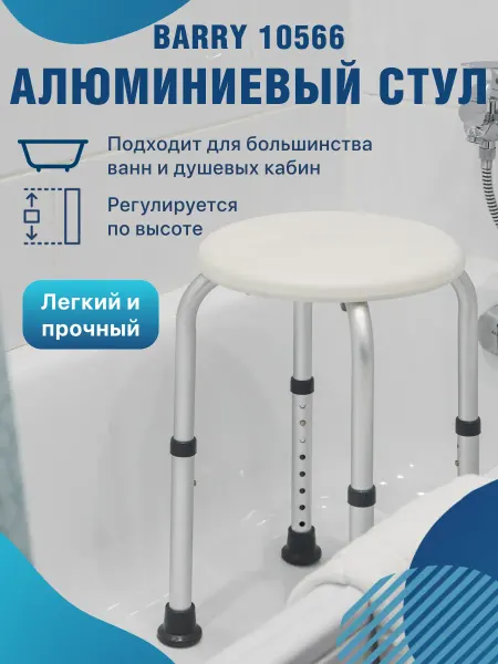 Barry Стул круглый алюминиевый, табуретка