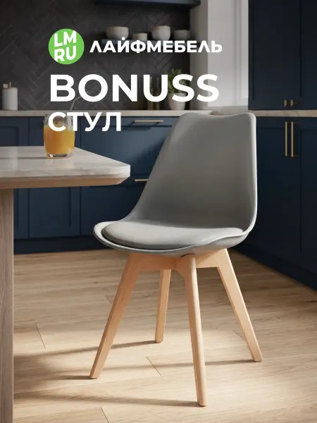 ЛайфМебель Стул для кухни мягкий Bonuss