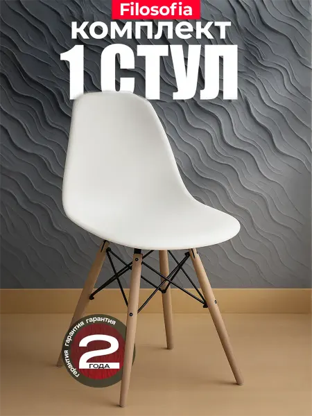Filosofia Стул для кухни Eames DSW Style