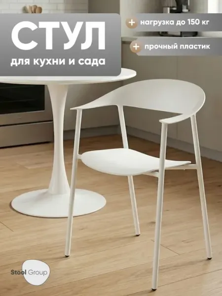 STOOL GROUP Стул для кухни Eila, пластик розовый