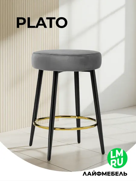 ЛайфМебель Барный стул мягкий для кухни Plato