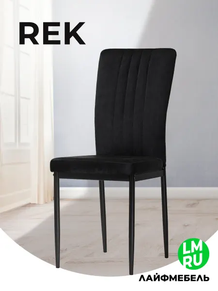 ЛайфМебель Стул кухонный Rek, черный