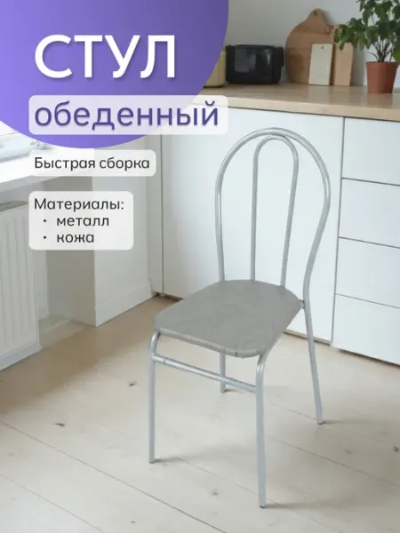 NEW Victoria Стул обеденный Титан серый кожа