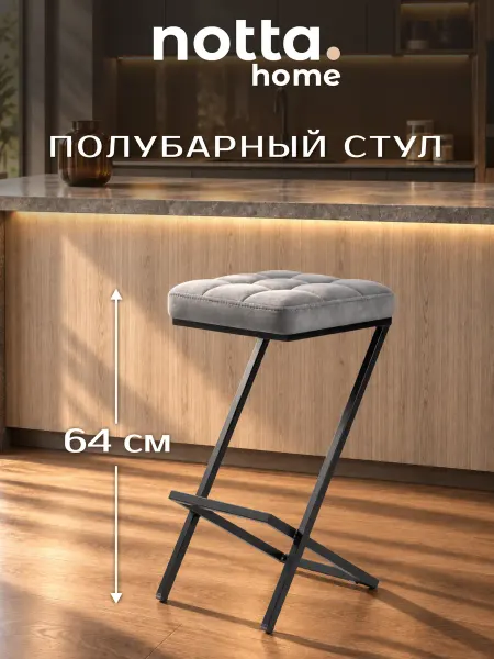 ЛайфМебель Стул полубарный для кухни мягкий Амаури