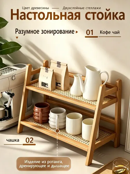 Полка на кухню настольная бамбуковый этажерка