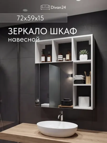 Диван24 Шкаф навесной с зеркалом "Вена" Белый