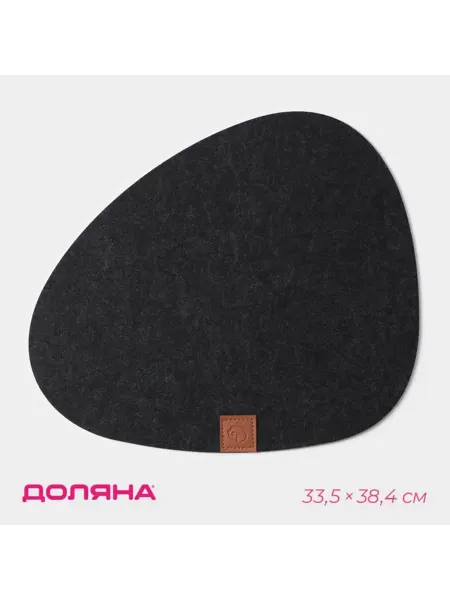 Салфетка сервировочная на стол Доляна «Грэй» 33 5×38 4 с