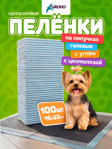 GRODO Пеленки для собак мелких пород 33 45 100 шт одноразовые