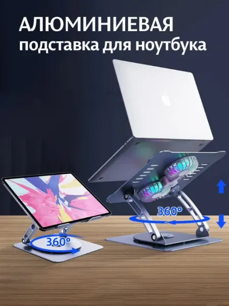 Денди Подставка для ноутбука с охлаждением 15.6 на стол складная