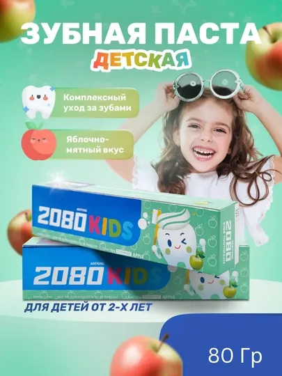 Зубная паста детская, защищает от кариеса, 2 года+, Корейский, Dr.Clinic 2080