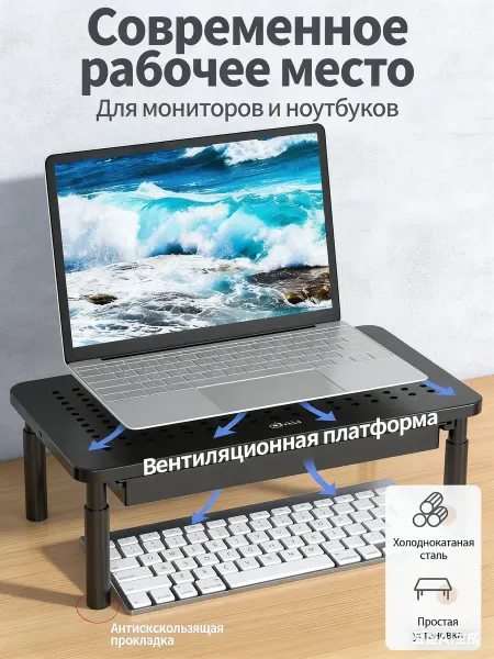 TPremium 3 Регулируемая По Высоте Подставка Для ПК, Ноутбука, Телевиз