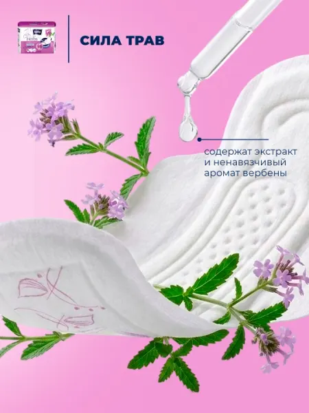 Прокладки Bella Herbs Verbena Comfort, 4 капли, 10 шт