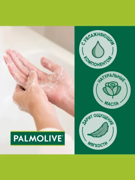 Туалетное мыло Palmolive ощущение нежности, 4+1 шт, 70 г