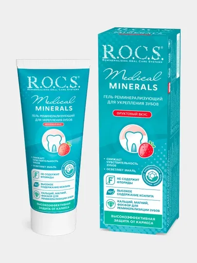 Гель для укрепления зубов R.O.C.S. Medical Minerals. Fruit, 45 г