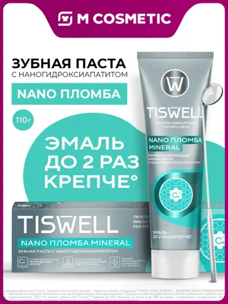 Зубная паста Tiswell реминерализующая с наногидроксиапатитом 85Г