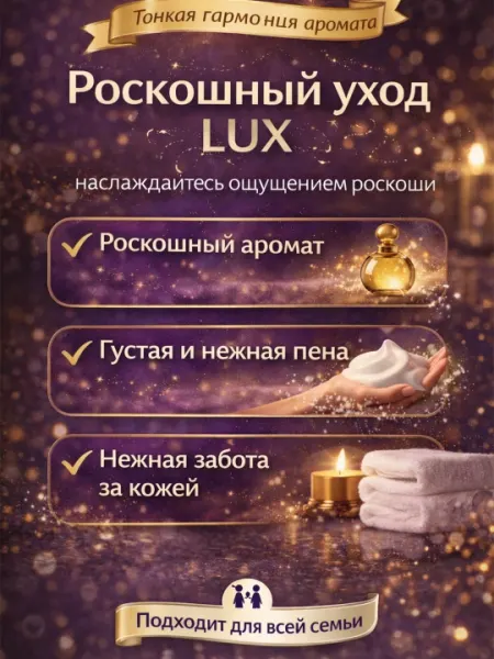 Туалетное мыло Perfetto Lux Aroma ароматный 150 гр