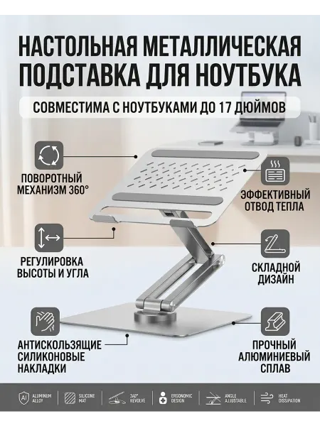 WiWU Настольный Металлический Подставка для ноутбук Asus