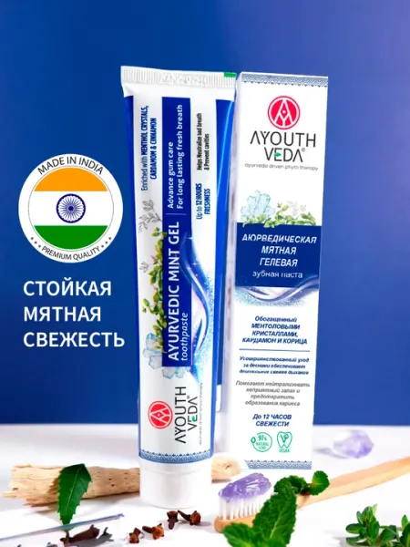 Зубная паста-гель мятная Ayouthveda, аюрведическая, без сульфатов и парабенов, 100 гр
