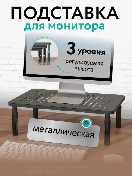 BEISHI Подставка настольная для монитора，Регулируемая по высоте