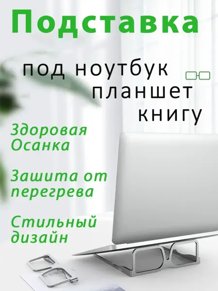 Best4Me Подставка для ноутбука складная для планшета для книг